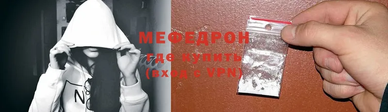 Мефедрон VHQ  это официальный сайт  Межгорье 