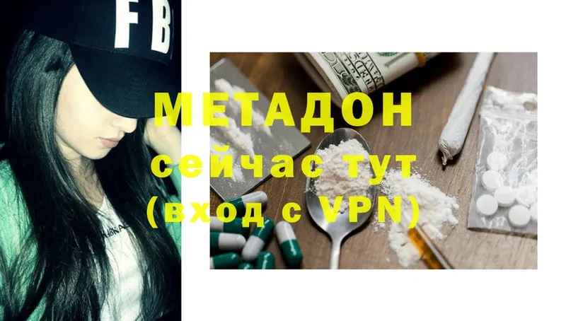 Метадон VHQ  цены   Межгорье 